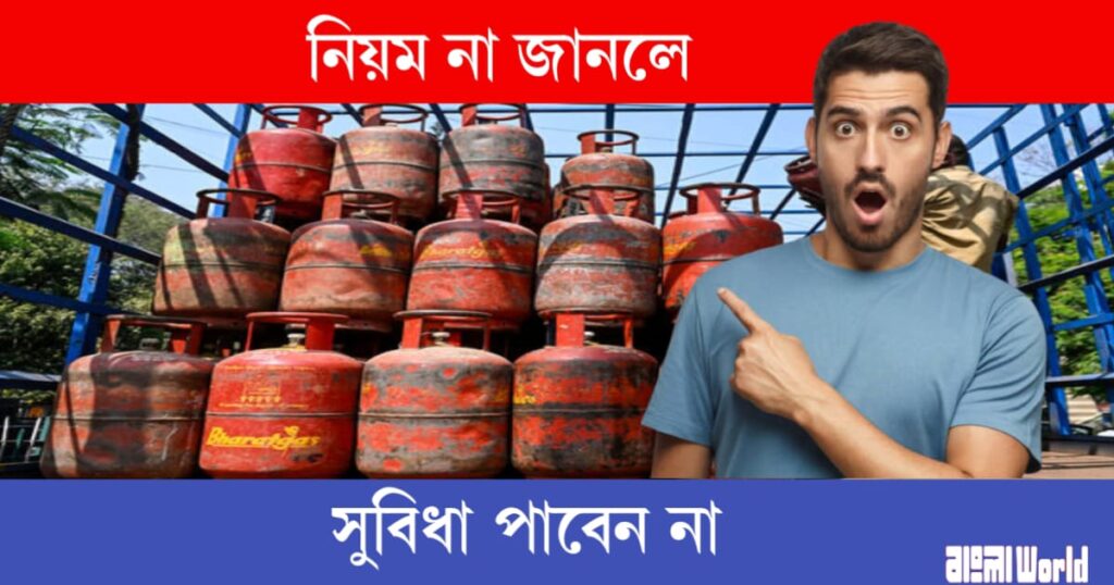 govt applied new rule about lpg cylinder to close corruption
