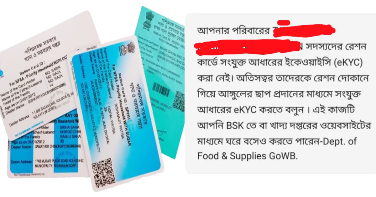 food department sent message to customers ration card will close