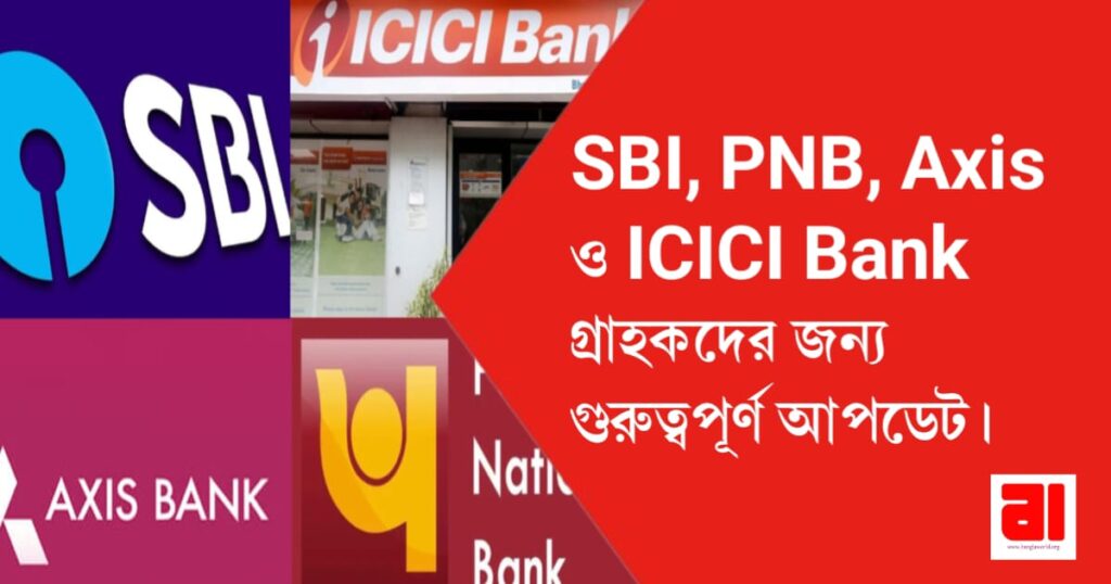 pnb sbi axis icici bank customer important update