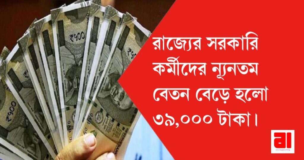 west bengal govt increased salary of contractual computer teachers