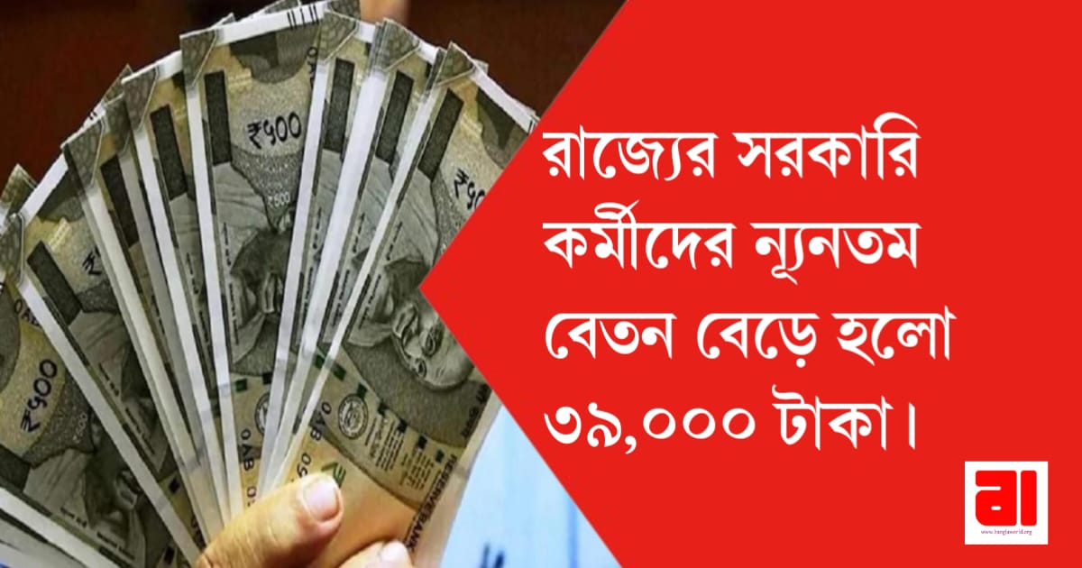 west-bengal-govt-increased-salary-of-contractual-computer-teachers